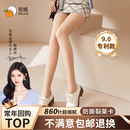 觅橘光腿神器蓝装 袜 9.0女秋冬裸感超自然加绒假透肉色丝袜打底裤