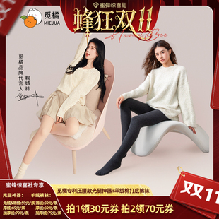 羊绒打底裤 光腿神器 觅橘压腰款 冬收腰美腿秋冬加厚 蜂狂双11