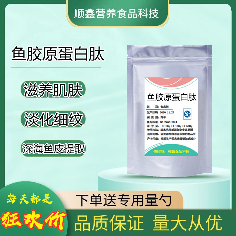 胶原蛋白生产_蛋白胶原生产厂家排名_蛋白胶原生产厂家