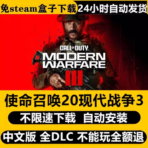 使命召唤20/ModernWar3PC下载
