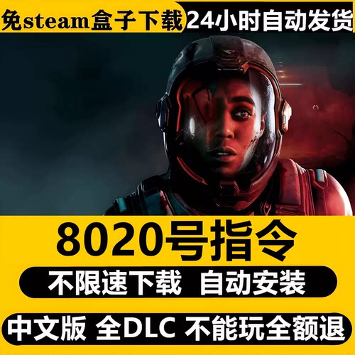黑相集8020免Steam全DLC中文