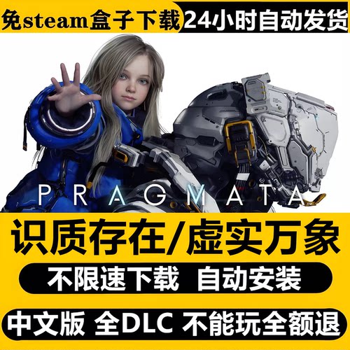 识质存在虚实万象中文单机