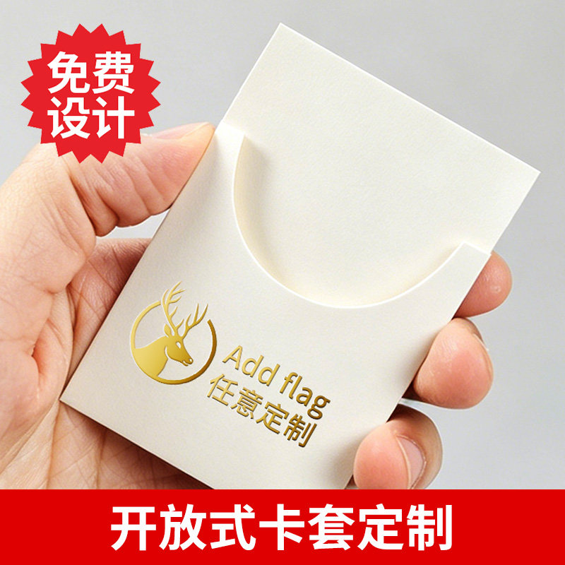 高档服装珠宝首饰售后卡卡套封套高档商务个性黑色开放式邀请函信封卡套可定制LOGO内卡需全定制可搭配黑卡