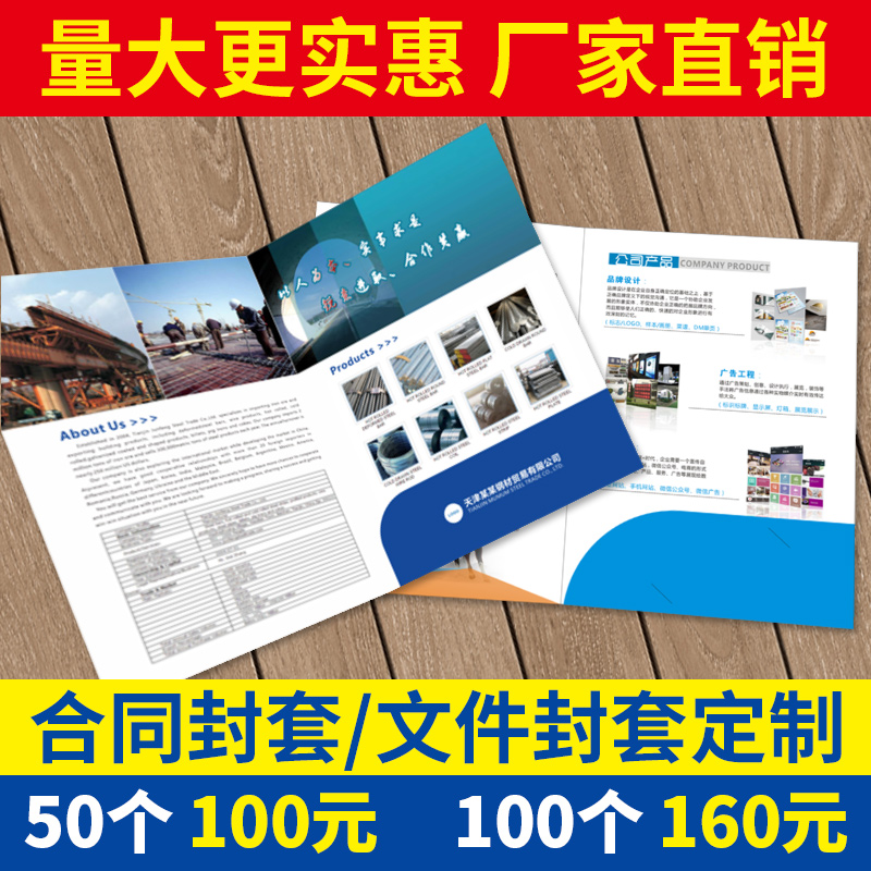 封套定制印刷标书A4封面合同封皮定做健康体检报告文件夹插页制作文件袋定做