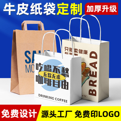 牛皮纸袋手提袋定制外卖打包袋