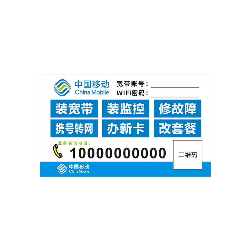 不干胶贴纸定制小广告标贴制作二维码背胶名片卡片订制标签pvc不粘胶定做印刷广告