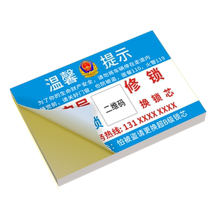 不干胶贴纸定制小广告标贴制作二维码背胶名片卡片订制标签pvc不粘胶定做印刷广告