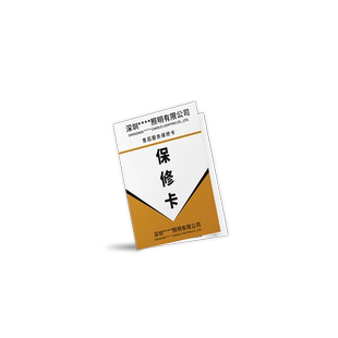 保修卡定制售后服务卡产品质保卡合格证吊牌说明书退换货保障卡订做印刷