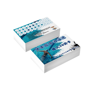 游泳卡定制洗澡卡印刷体验卡打印游泳馆票券铜版纸定制作次卡名片会员卡免费设计包邮订做双面可打编码