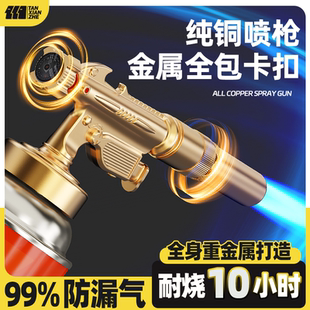 喷枪喷火烤枪手持喷火器枪烧猪毛家用丁烷气罐打火点火器枪头全铜