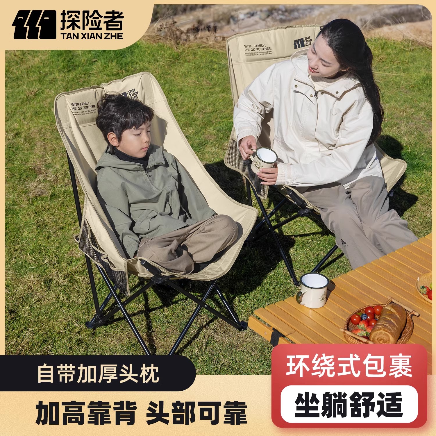 探险者月亮椅户外折叠椅