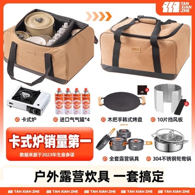 卡式炉户外便携式炉具露营炊具野炊装备全套煮茶燃气炉卡磁炉新款