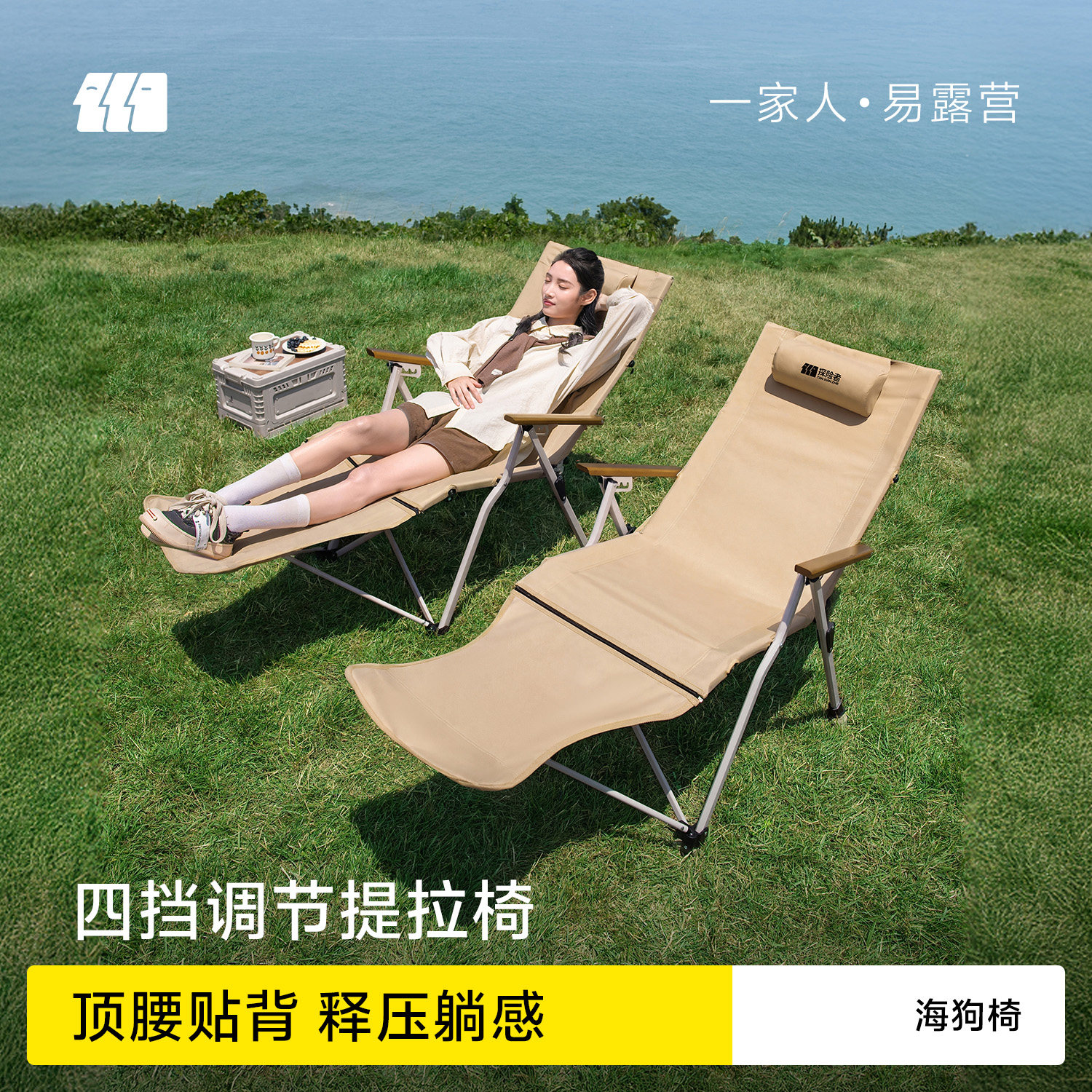 探险者海狗椅户外折叠椅午休躺椅