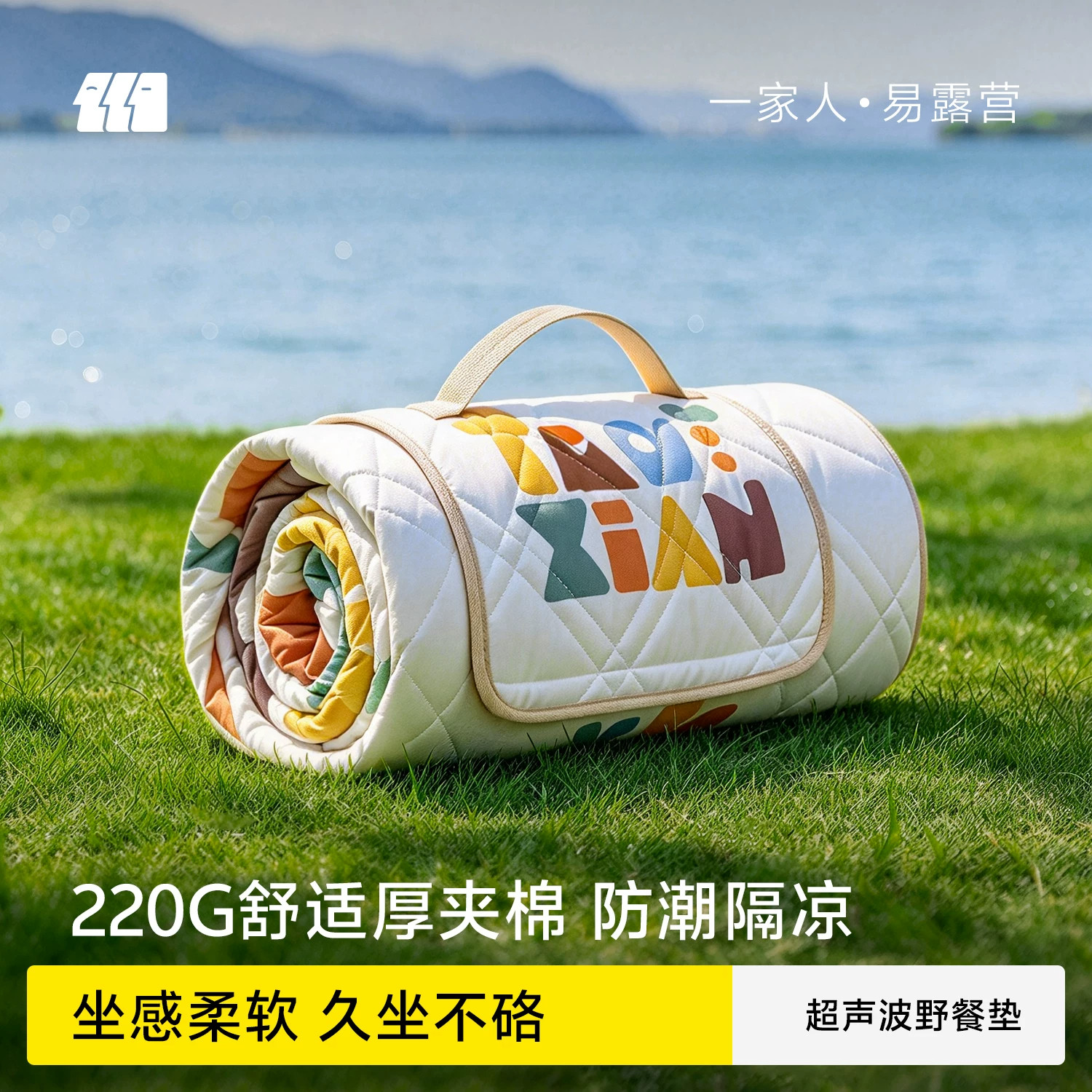 探险者野餐垫防潮垫加厚户外地垫