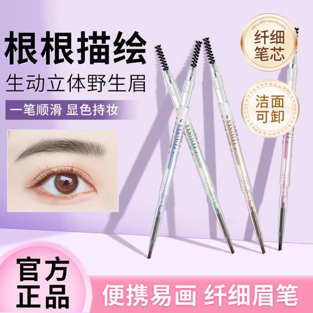 防水防汗自然持久不晕染眉笔图片