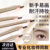 硬芯 拉线眉笔防水防汗不掉色持久不晕染撕拉刀削式 5支 妃琳卡正品