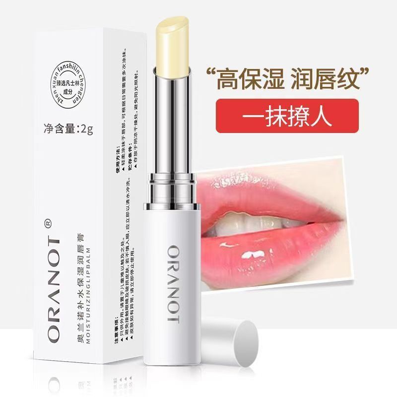 奥兰诺润唇膏保湿滋润补水