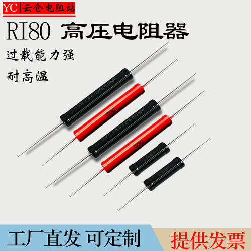 玻璃釉3W5W10W1M2M高压大功率