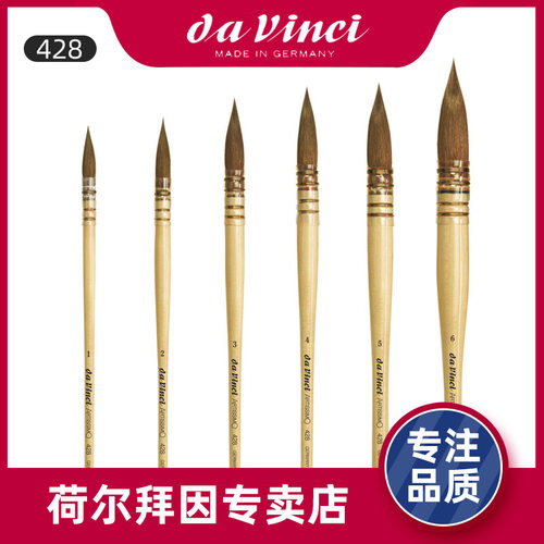 德国davinci达芬奇古典水彩笔
