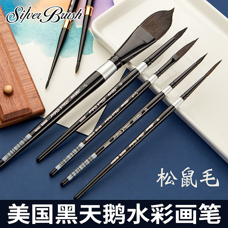 进口美国BlackVelvet黑天鹅水彩笔松鼠毛圆头水彩画笔6号8号10号4号绘画毛笔手绘勾线笔3000S美术专用绘画笔