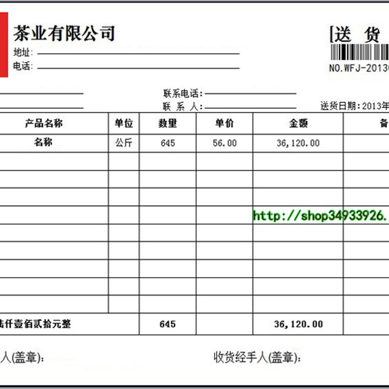 单打印软a单单账对发货单出货出库销售单打单开件系统定做模板