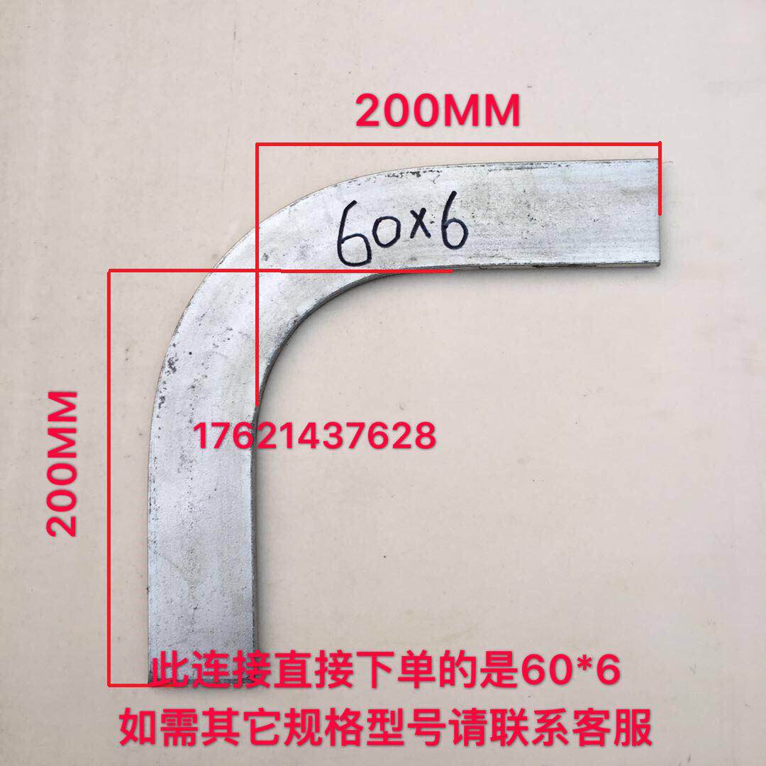 镀锌扁铁埋平扁头90度x接地弯品弯水l型扁钢带直角