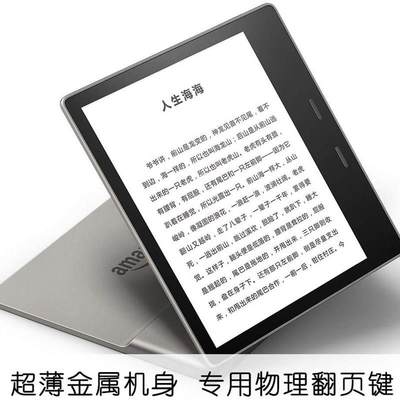 Kindle oasis3 电子阅读器ko3电纸书国行美版7寸尊享款