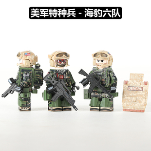 第三方军事人仔美军特种兵海豹突击队积木益智拼装男孩子玩具模型