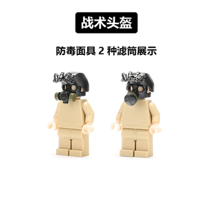 生化特种兵警察军事人仔防毒面具头盔夜视仪配件拼装积木模型玩具