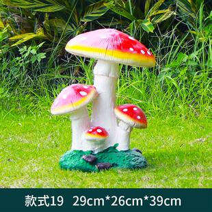 蘑菇房子摆件户外玻璃钢植物雕塑园林景观公园幼儿园绿地装 饰小品