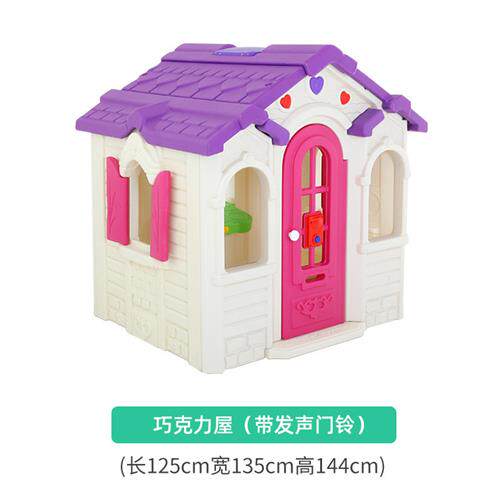 儿童过家家游戏小房子玩具屋幼园娃娃屋城堡帐篷塑料别墅收纳室内