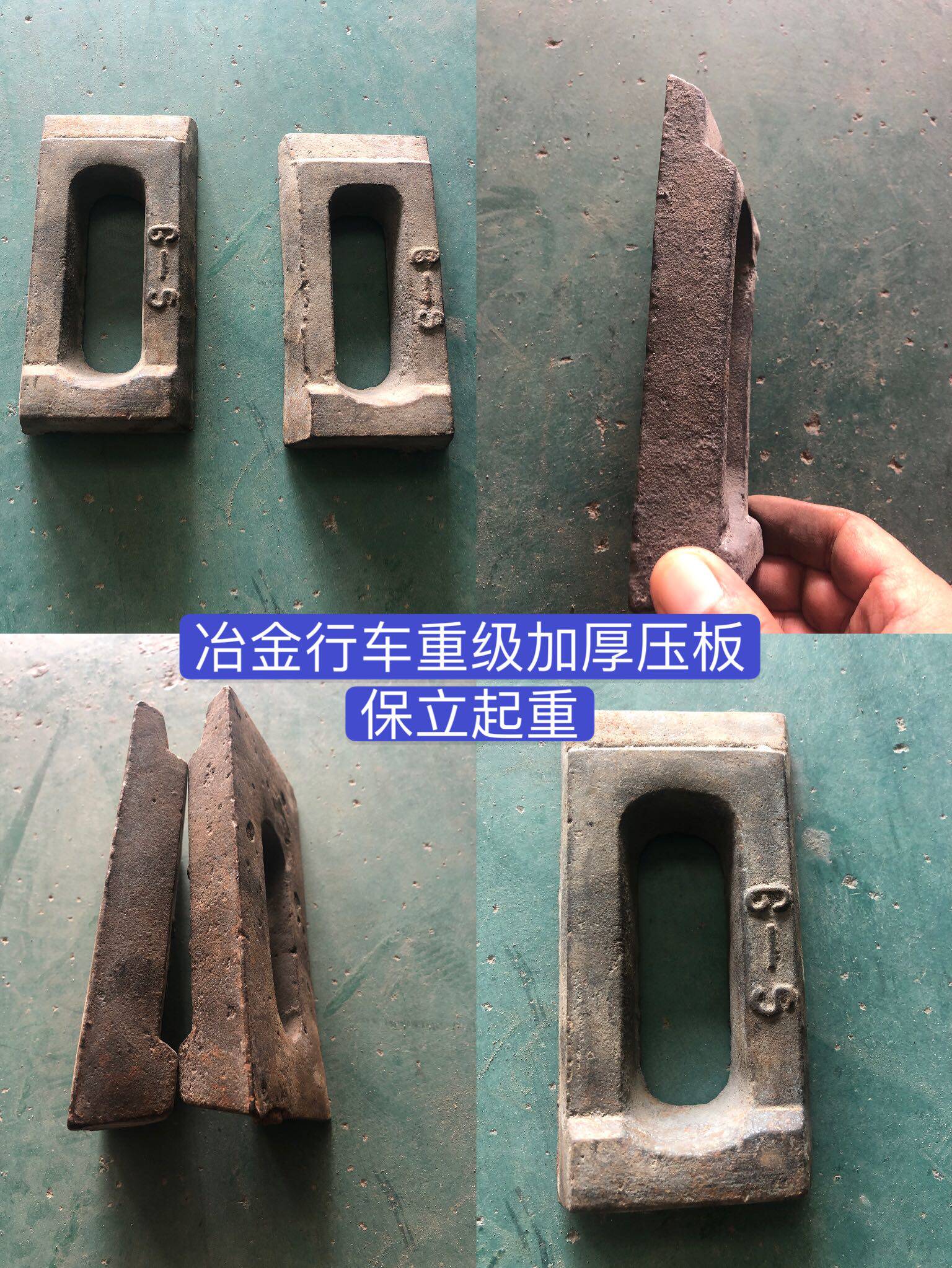 Metallurgical crane Heavy grade platen crane Platen splint thickened type 270mm380mm