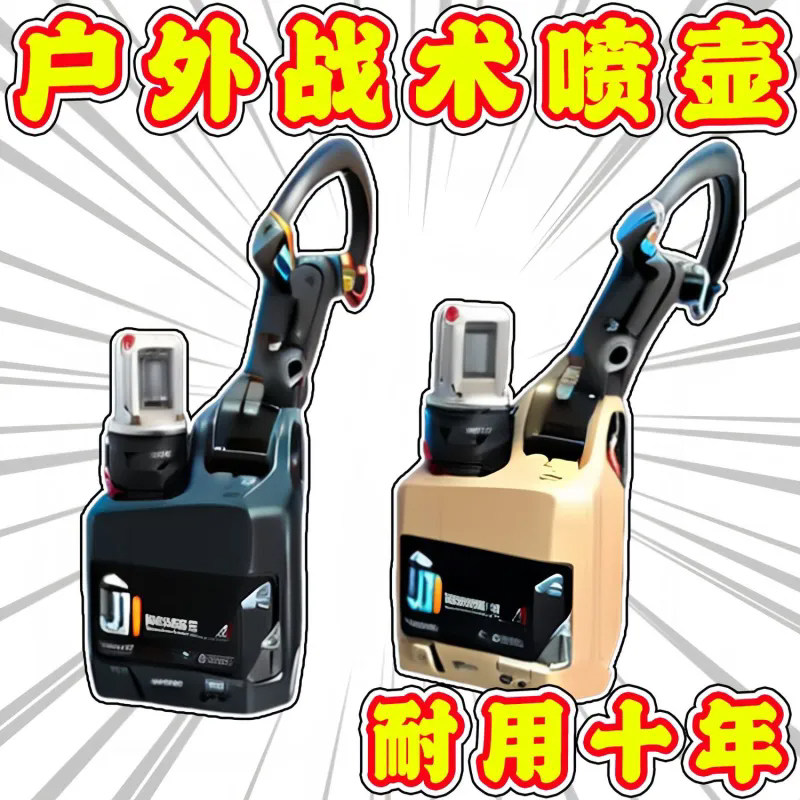 户外露营驱蚊喷雾瓶便携