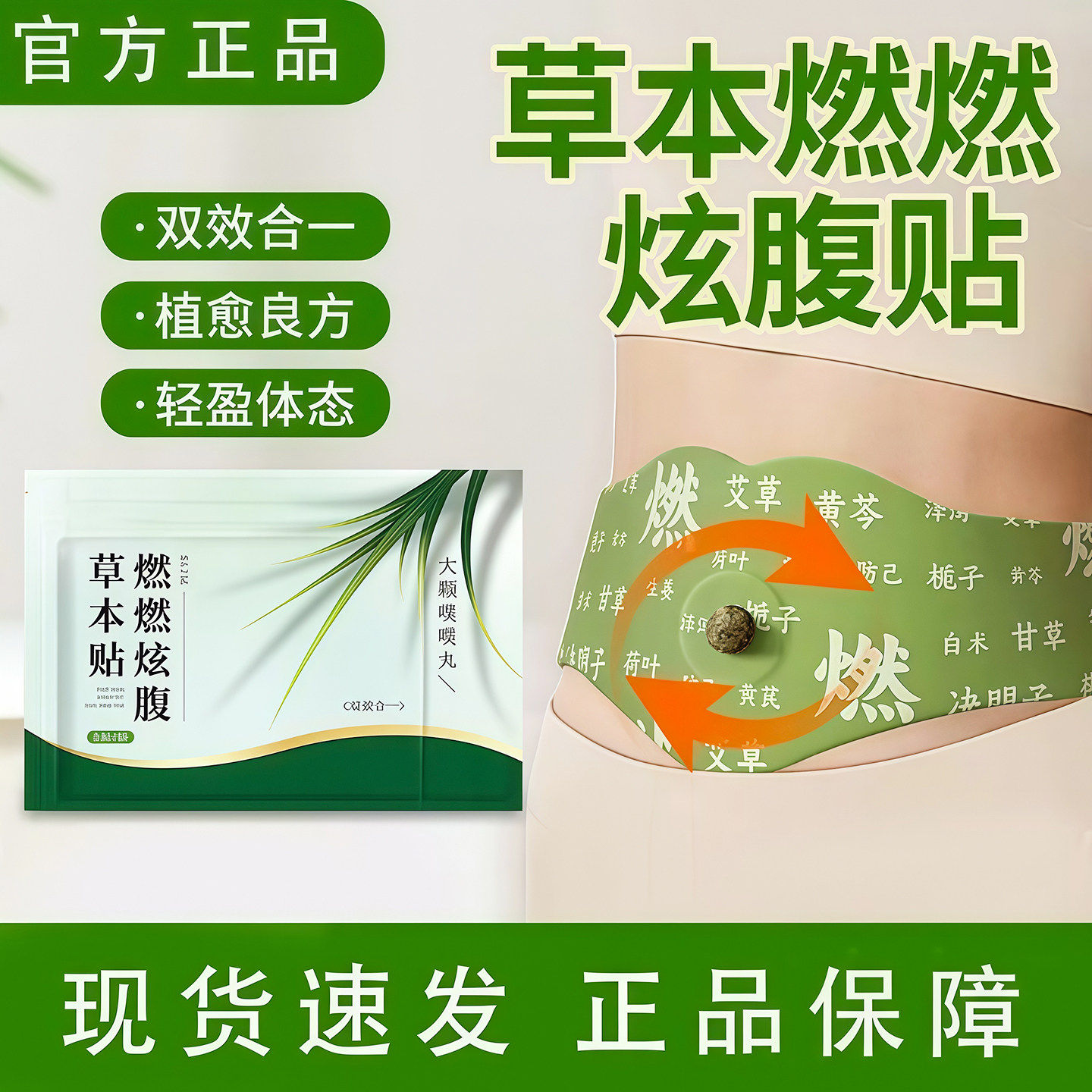 艾草噗噗贴大肚脐贴穴位