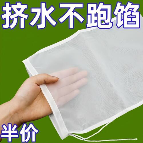 挤馅布食品挤菜馅沥水袋