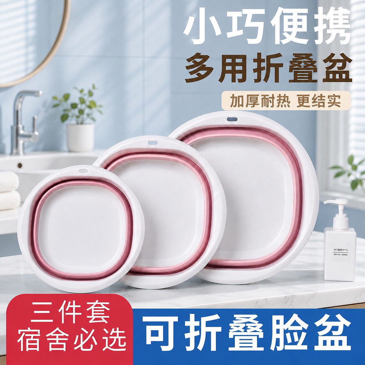 新款折叠脸盆便携式可伸