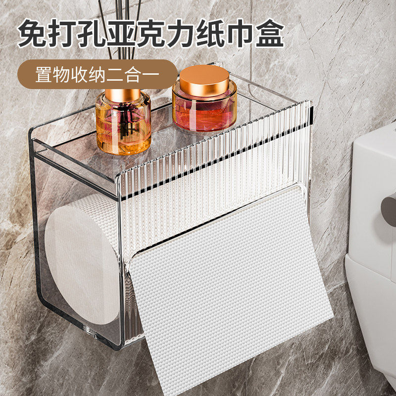化妆室纸巾盒壁挂式免打