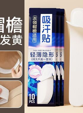 衣领帽子防脏帽檐衬衣军