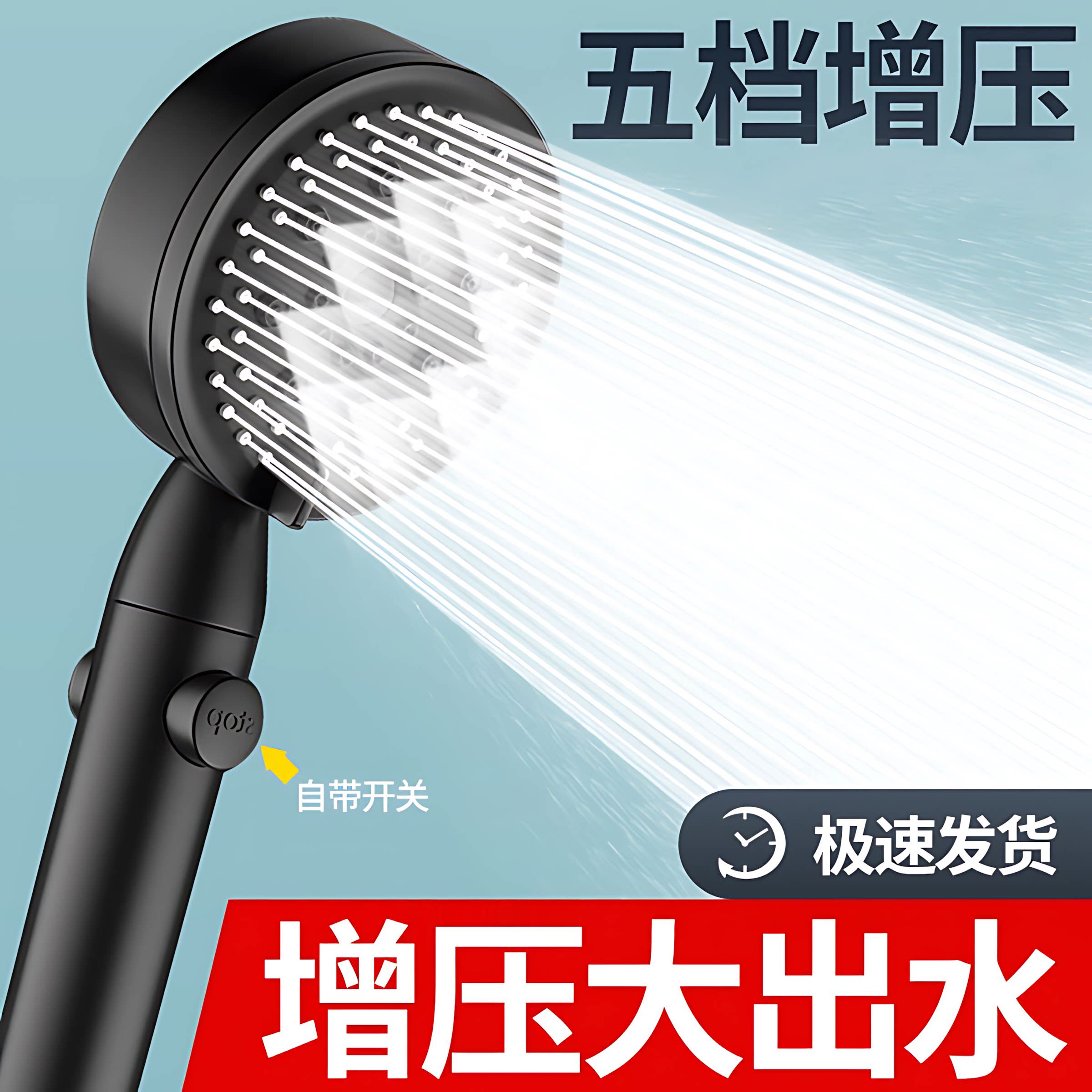增压淋浴花洒洗澡淋雨喷