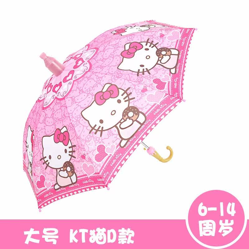 儿童雨伞女童凯蒂猫小孩小学生女孩长柄伞幼儿园伞女款两用伞在类目 居家日用, 伞/雨具/防雨/防潮, 伞中 - 来自Buy2taobao.com提供专业的淘宝代购服务