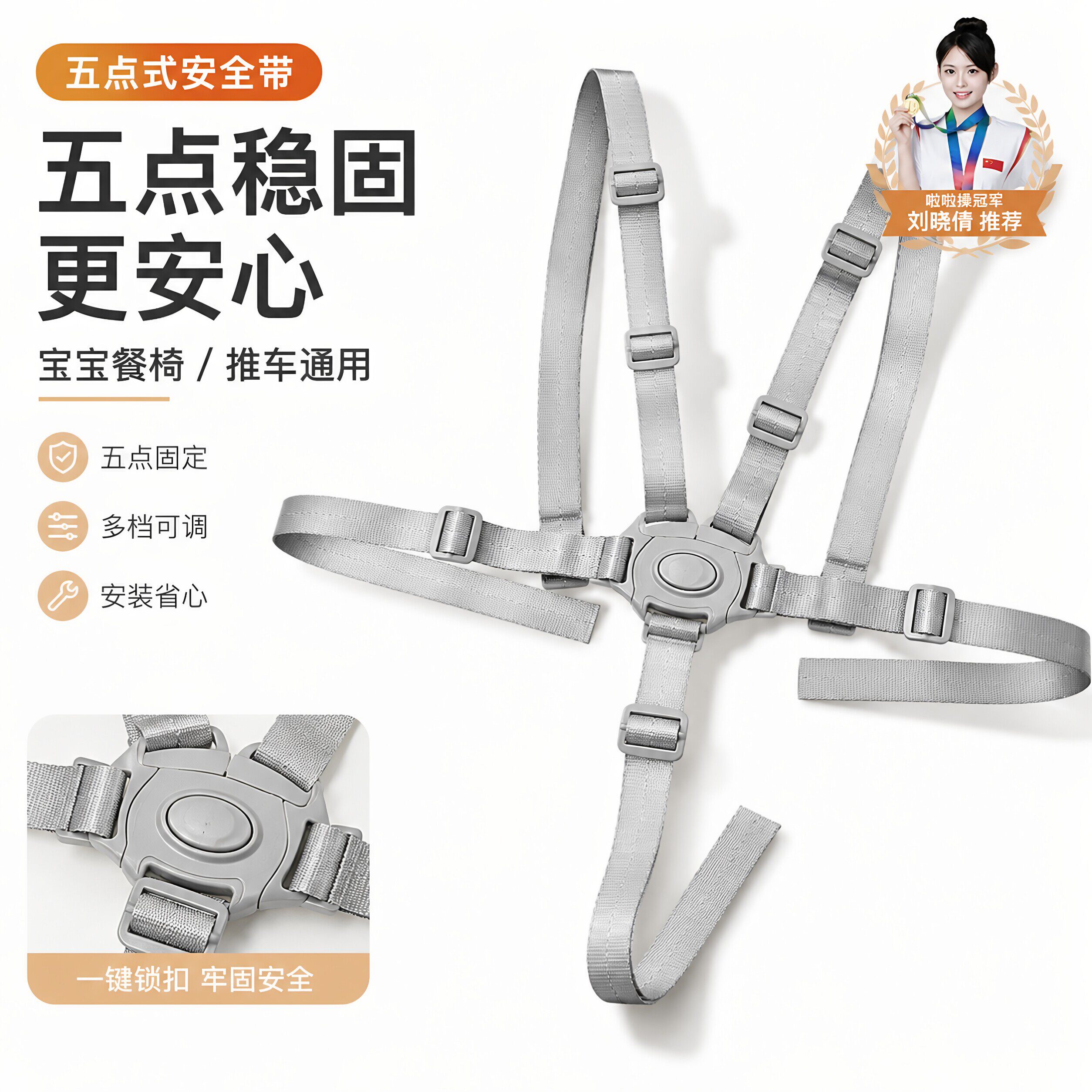 婴儿车安全带宝宝五点式