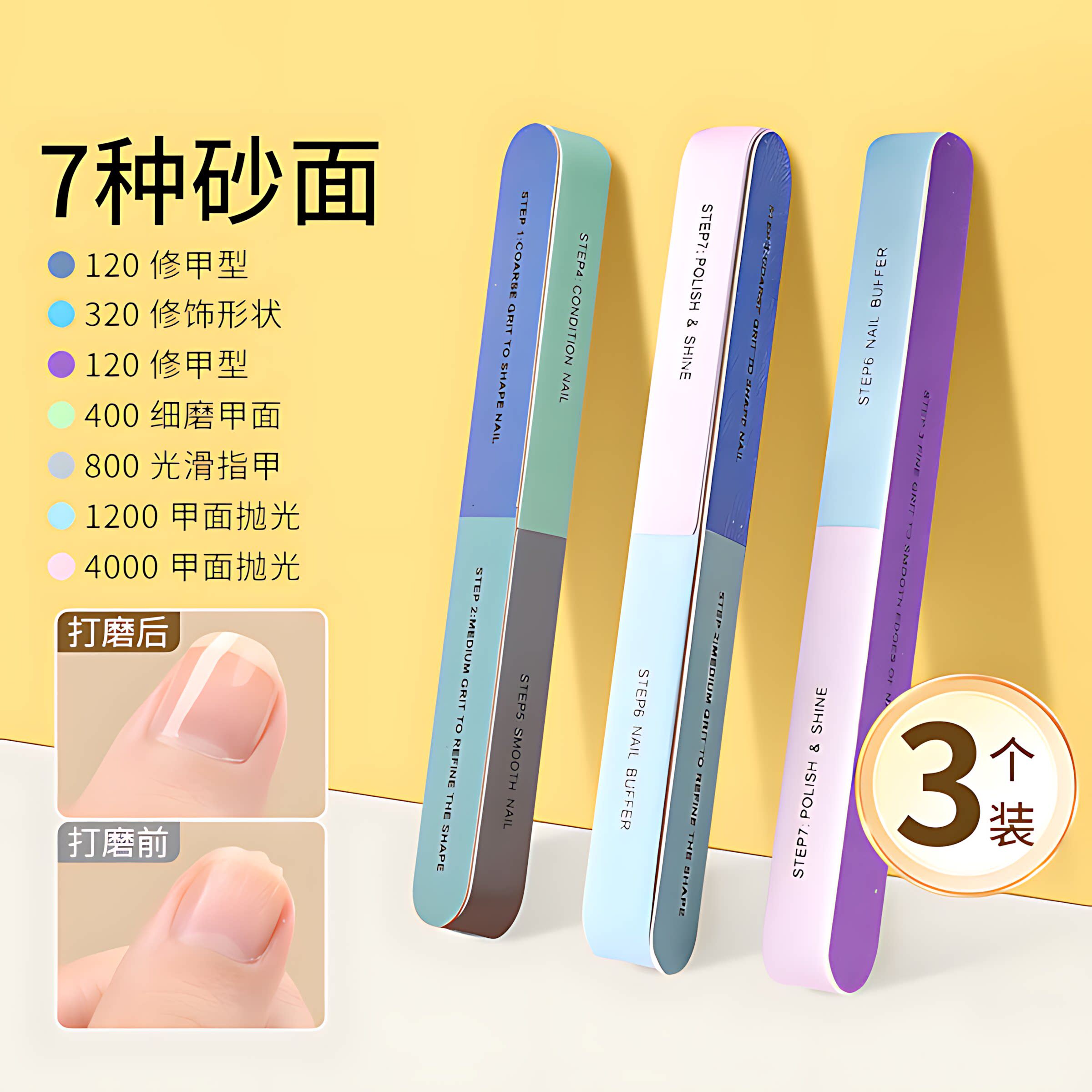 指甲锉打磨条六面抛光锉