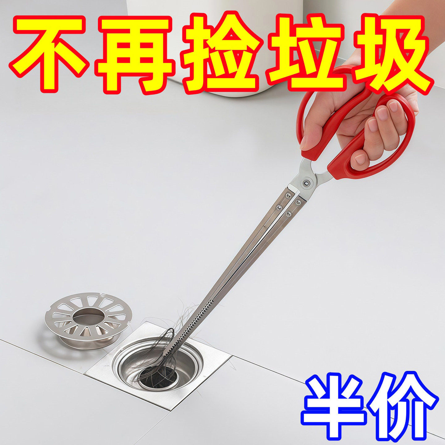 浴室头发清理夹卫生间毛