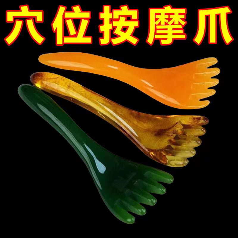 五爪头部按摩器梳头皮挠头神器蜜蜡疏通经络按摩养生美容拨筋工具