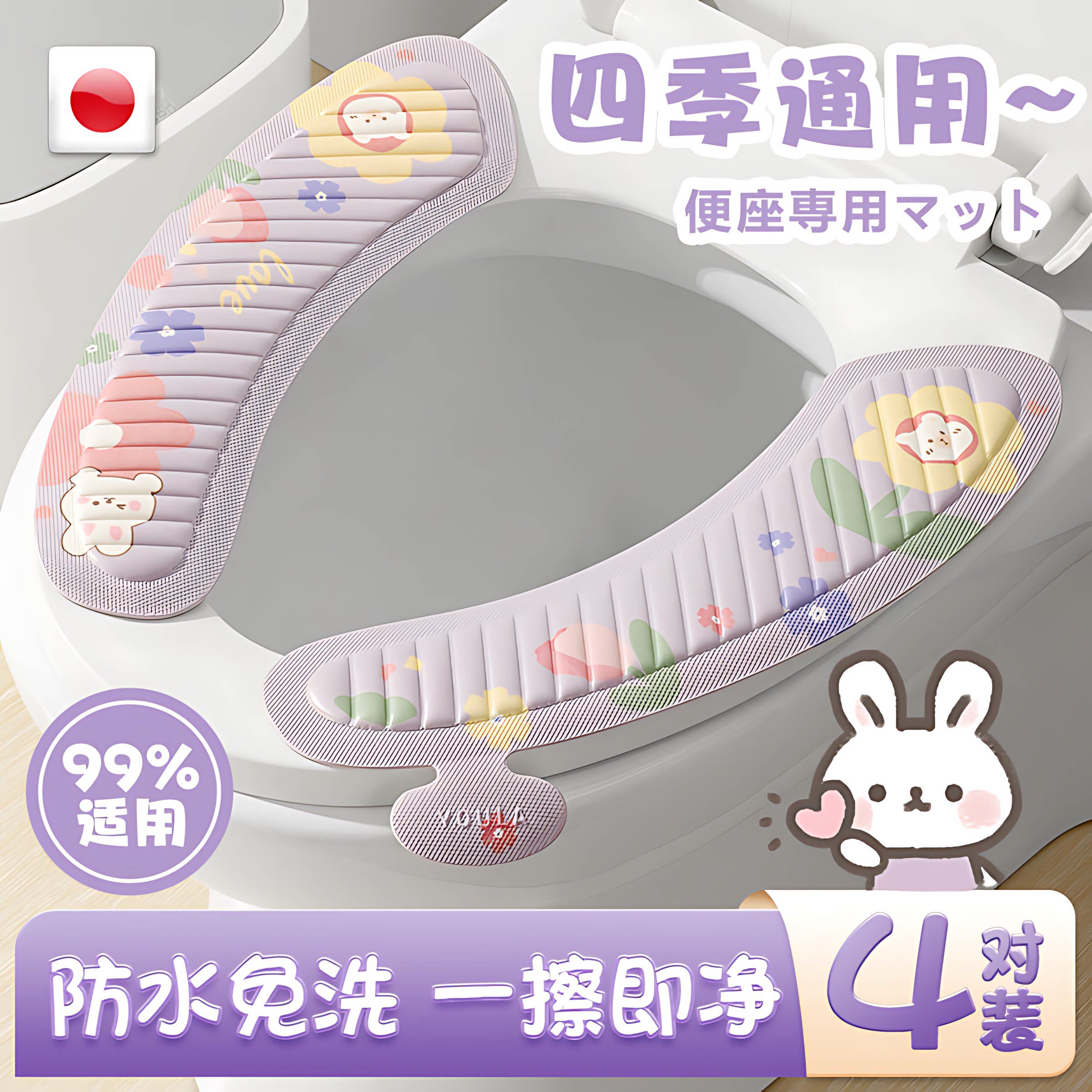 日本品质防水马桶坐便圈