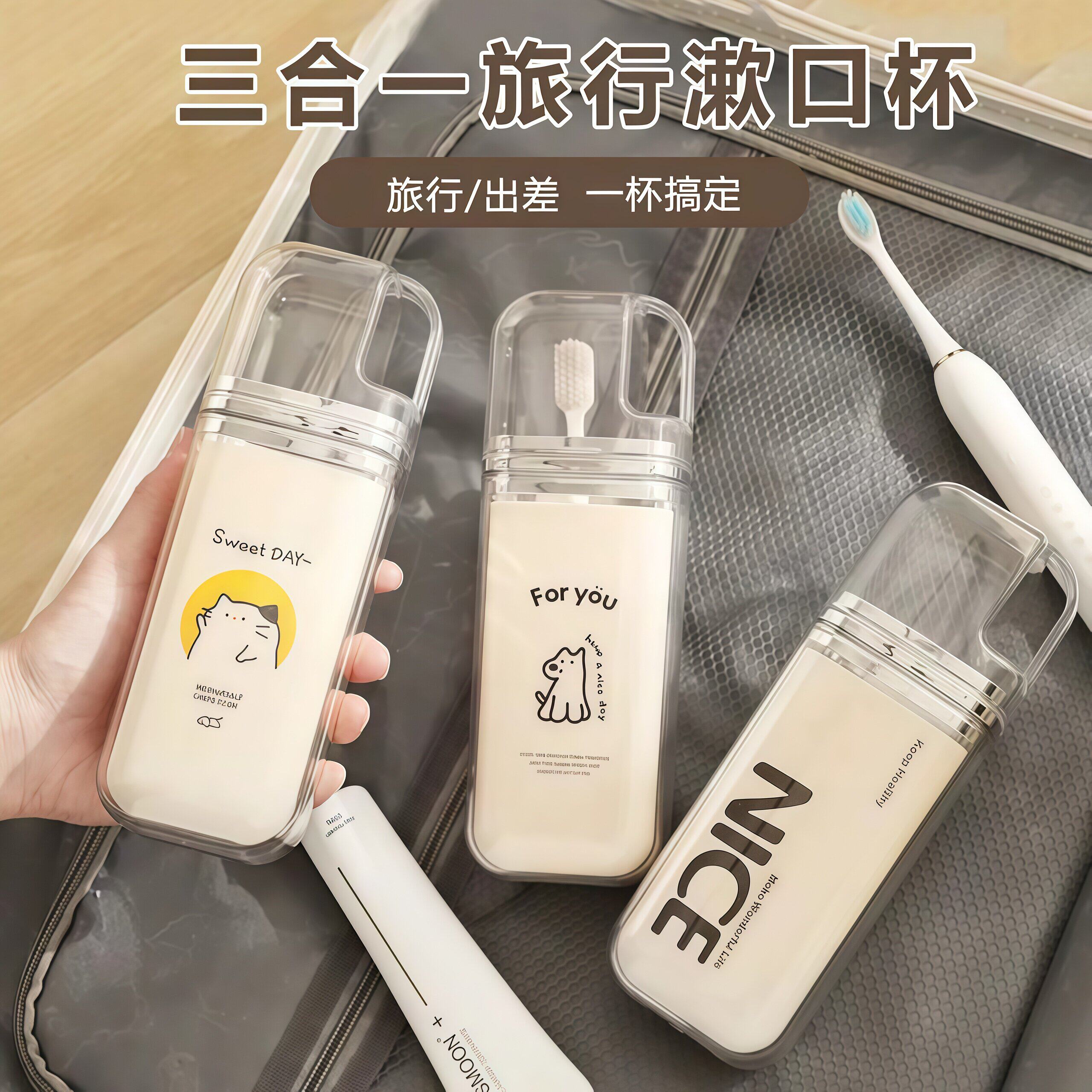 旅行洗漱套装牙刷牙膏牙