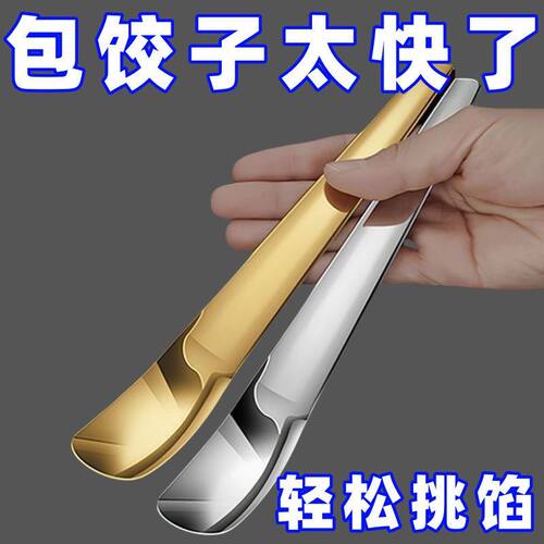 包饺子神器新款304不锈钢