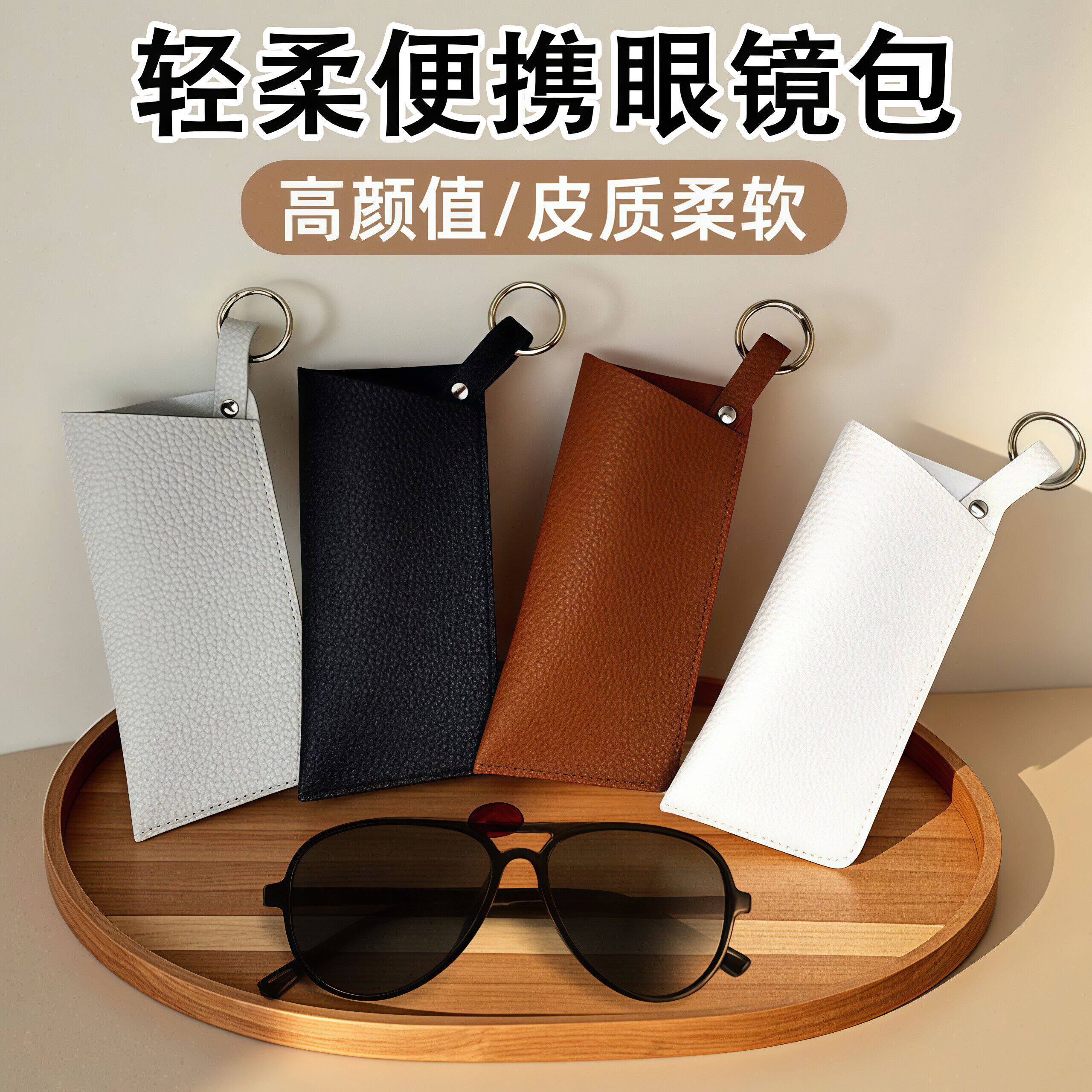 可携式可挂眼镜收纳袋PU