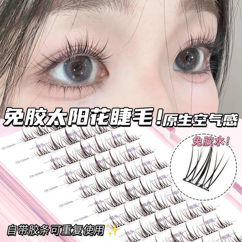 无梗免胶免卸纯欲双尖太