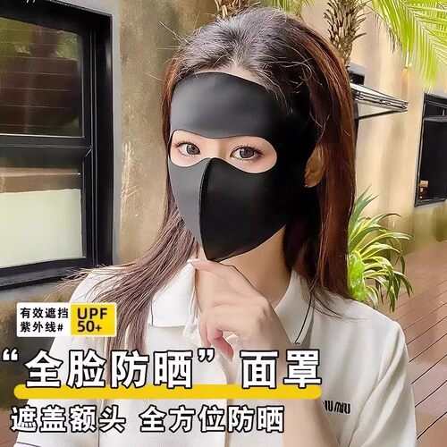 新款基尼全脸防晒面罩女